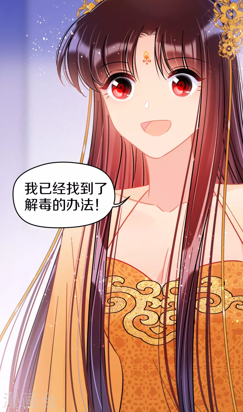 第47话2 子午丧魂28