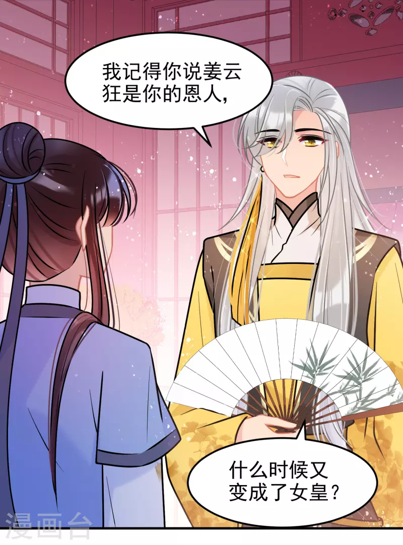 第56话1 他给的实在太多了17