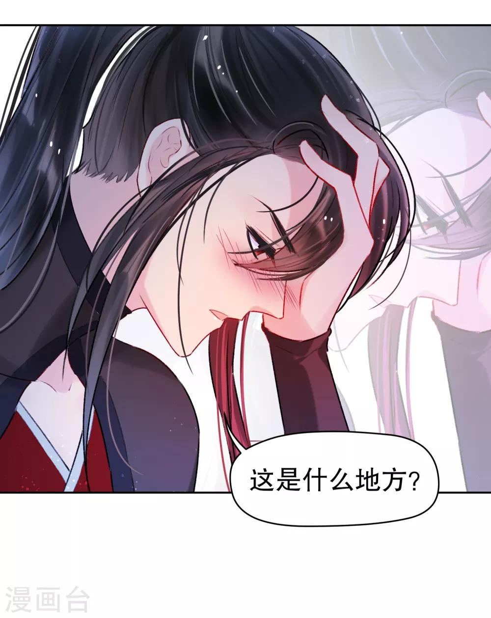 第6话1 夜闯皇宫25