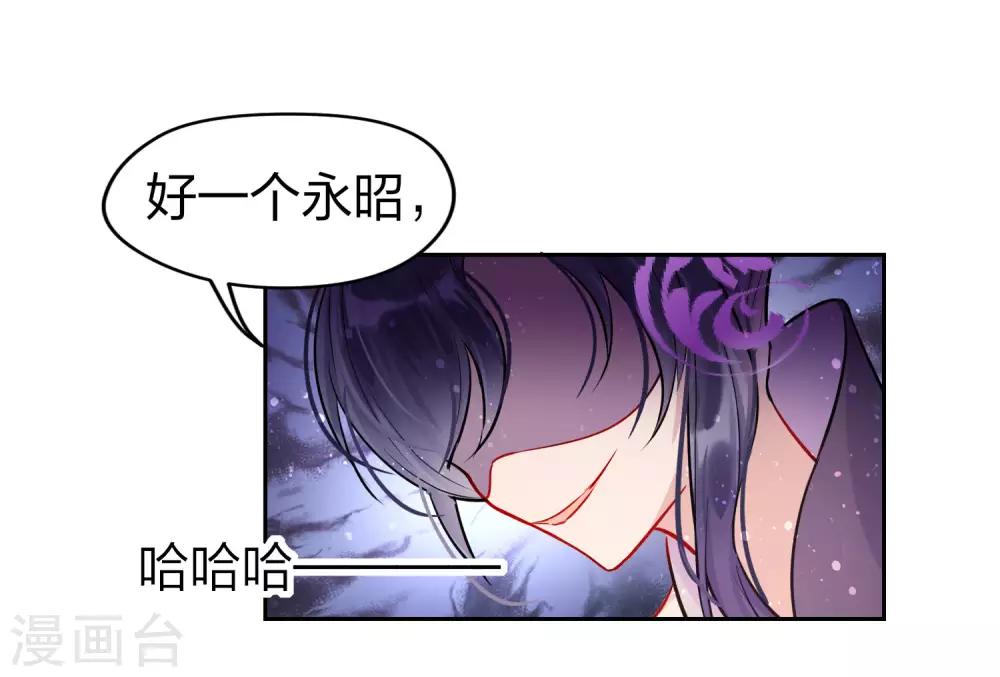 第4话1 登基闹剧19