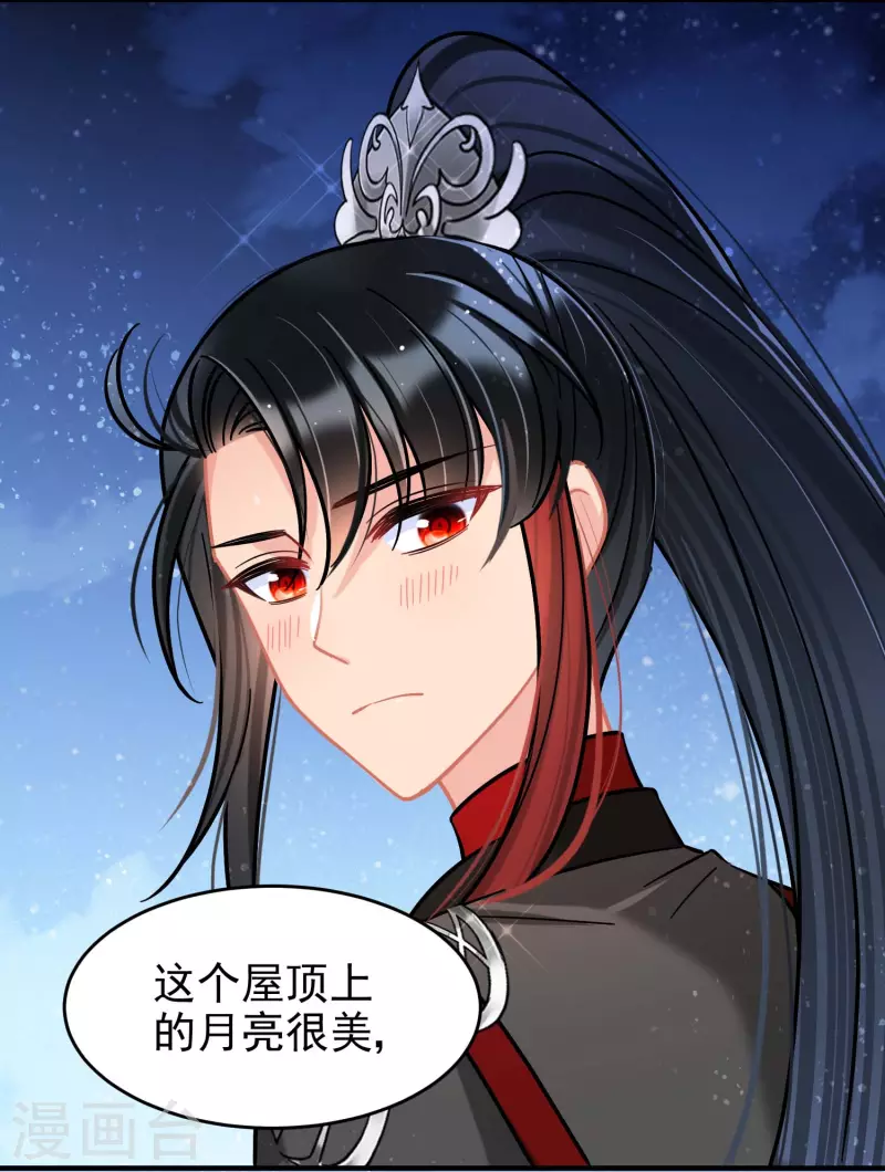 第53话1 偷梁换柱15