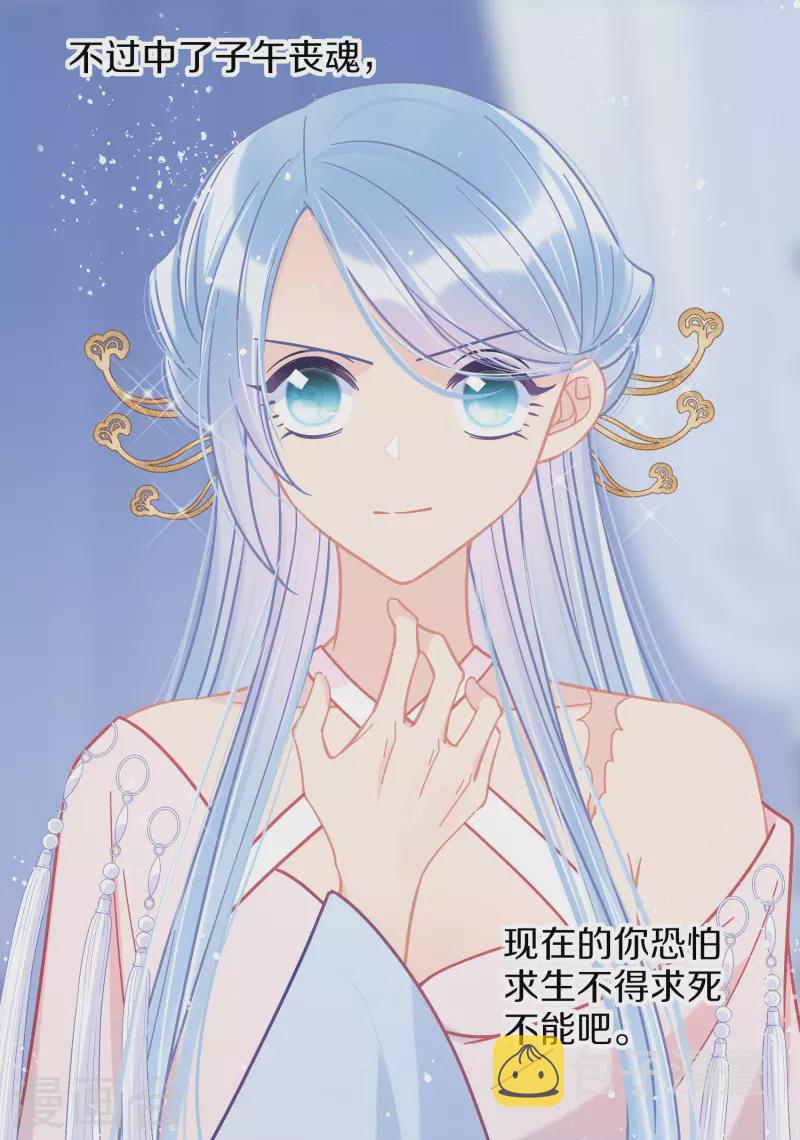 第48话1 以身过毒21