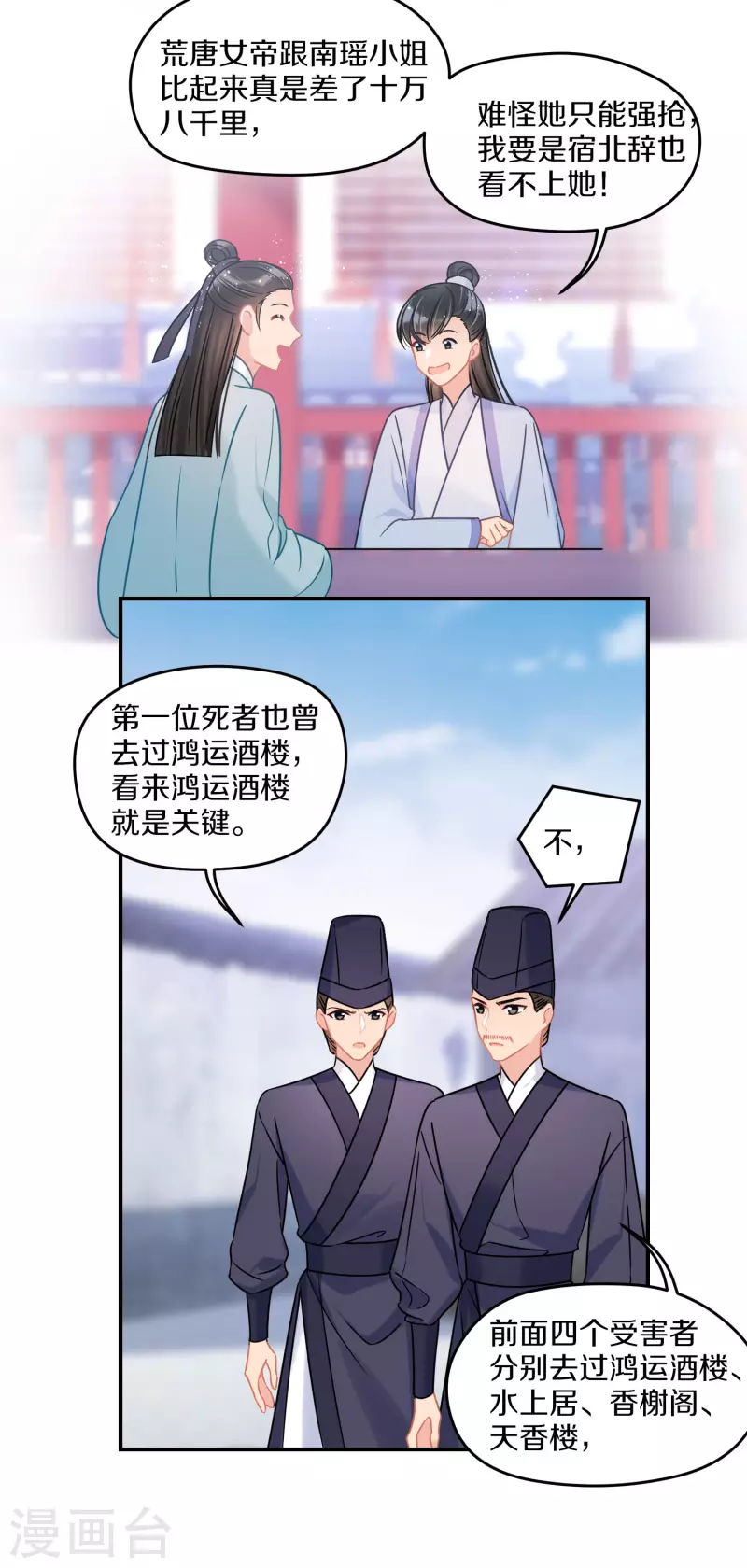 第43话2 风波再起17