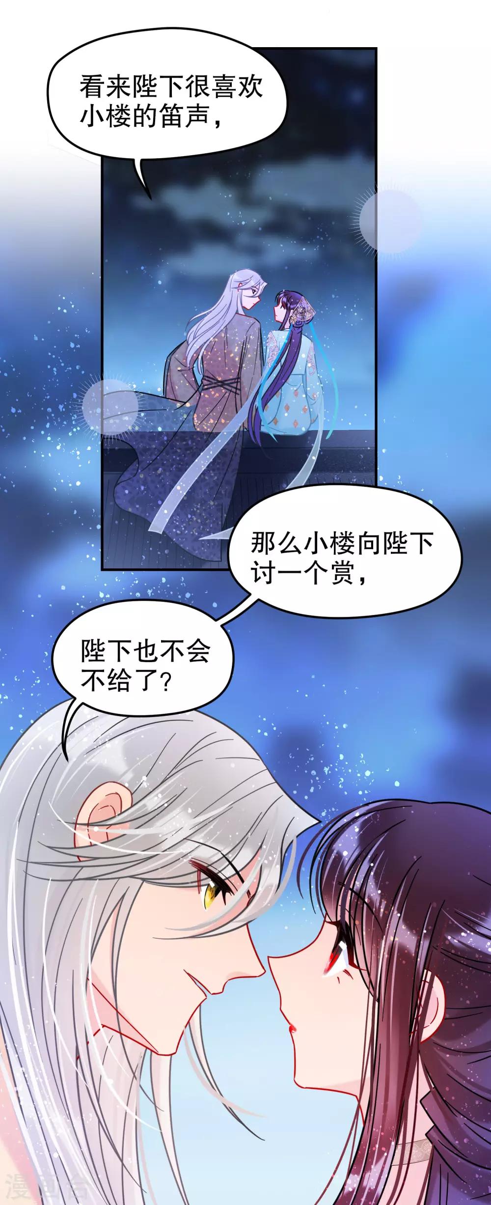 第22话1 谢小楼的克星19