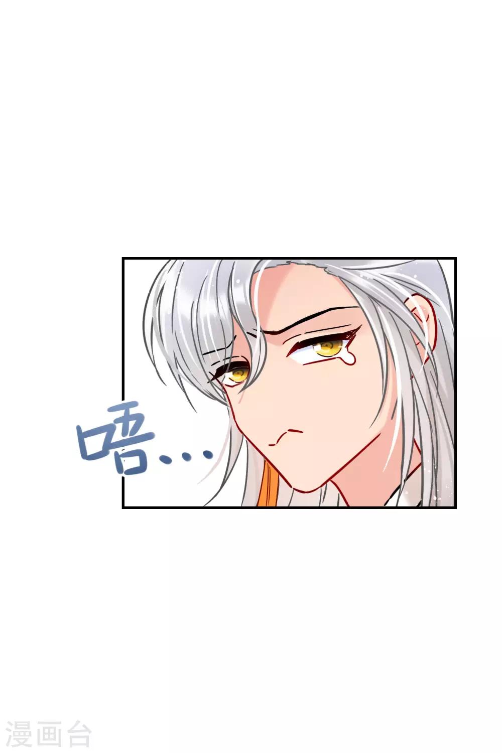 第21话2 两人的过去2