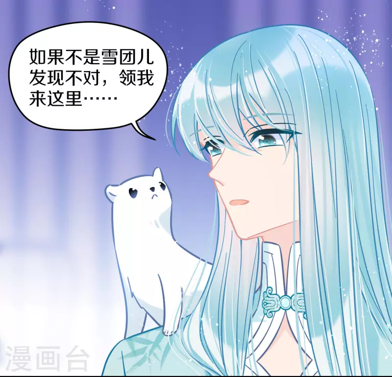 第49话1 误会大了19