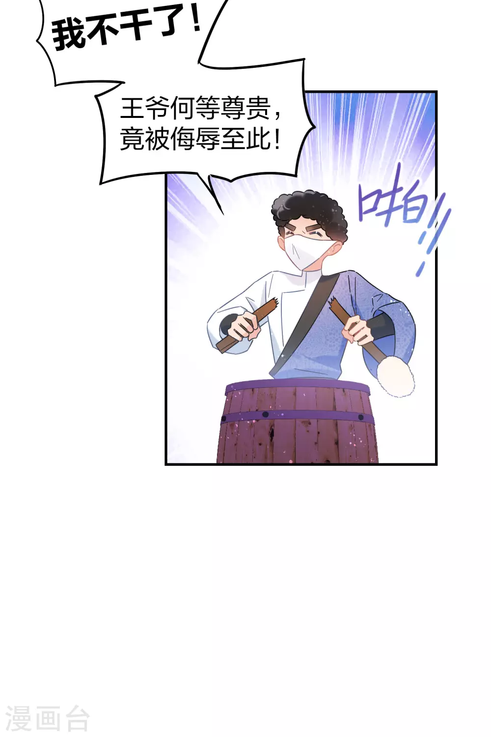 第31话2 离沫的仇恨11