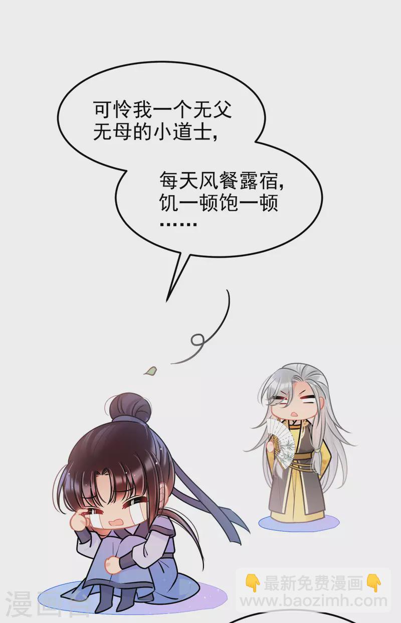 第56话1 他给的实在太多了19
