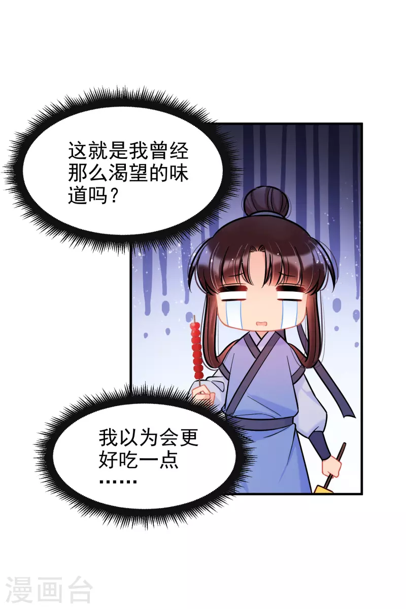 第58话2 逛街27
