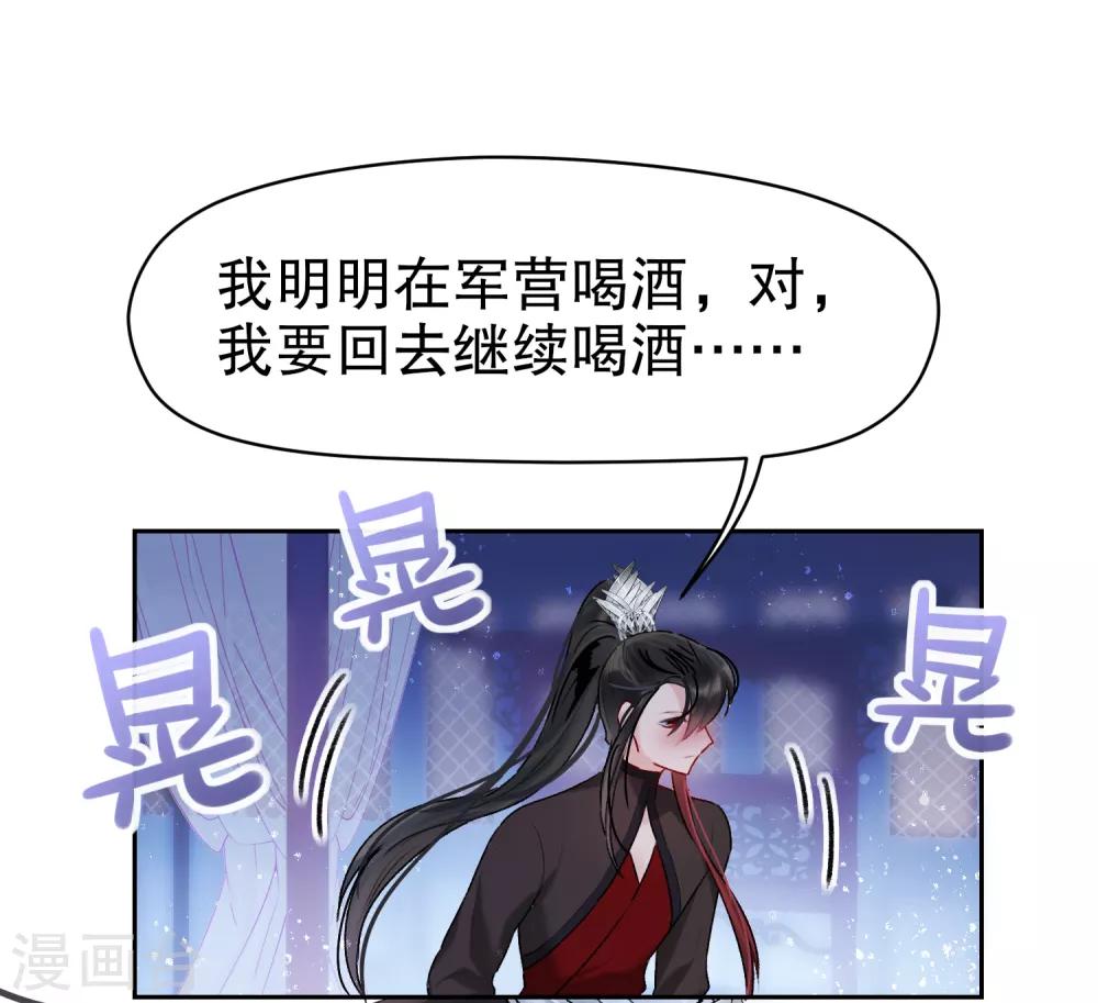 第6话1 夜闯皇宫26