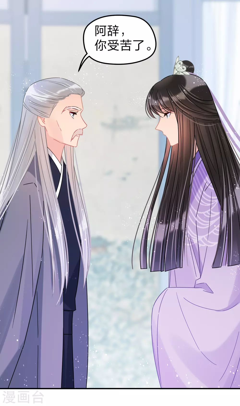 第34话2 宿北辞的桃花17