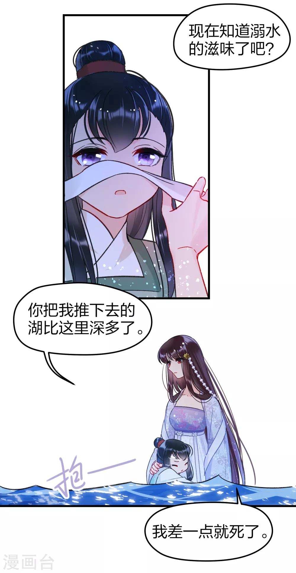 第12话2 惩治熊孩子16