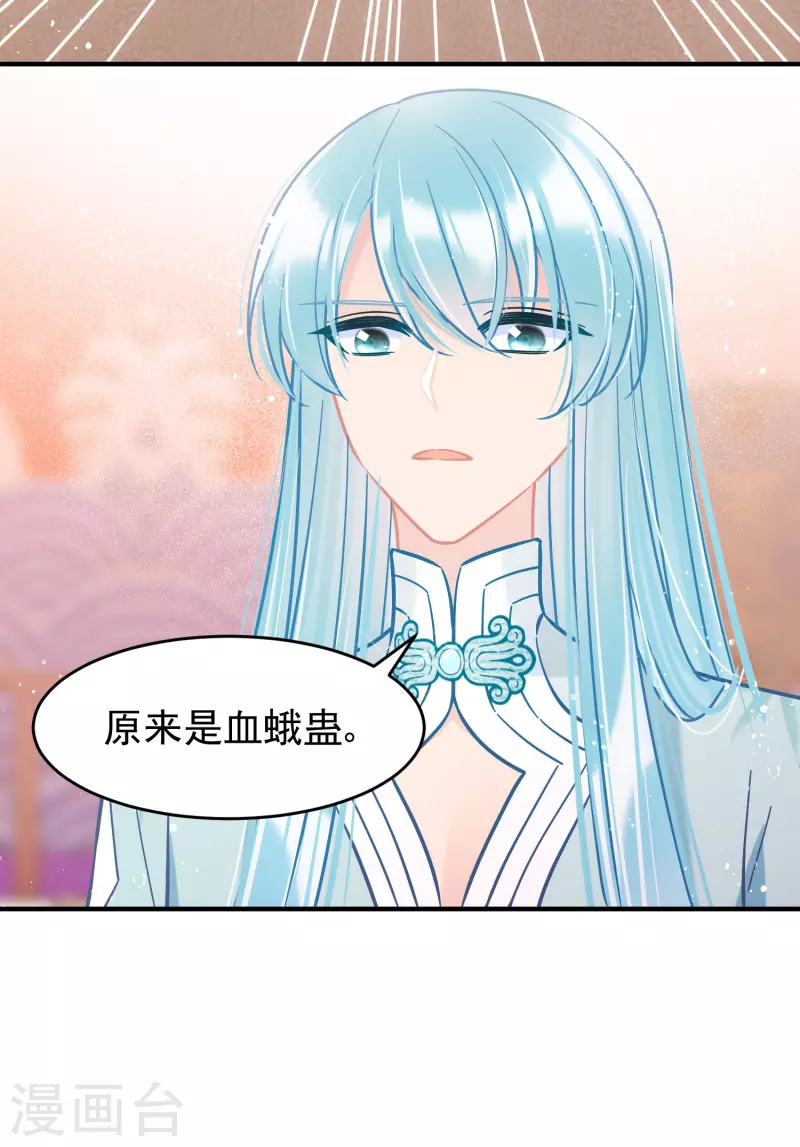 第51话2 破解蛊术28