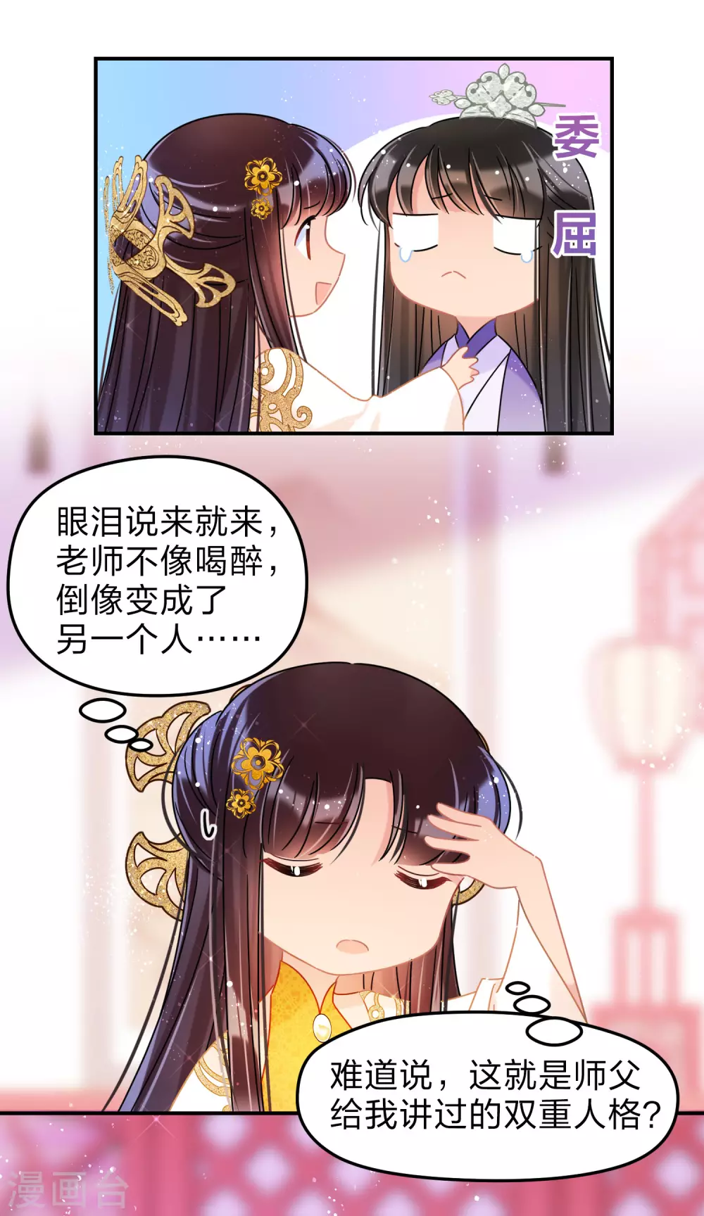 第37话2 醉酒之后10