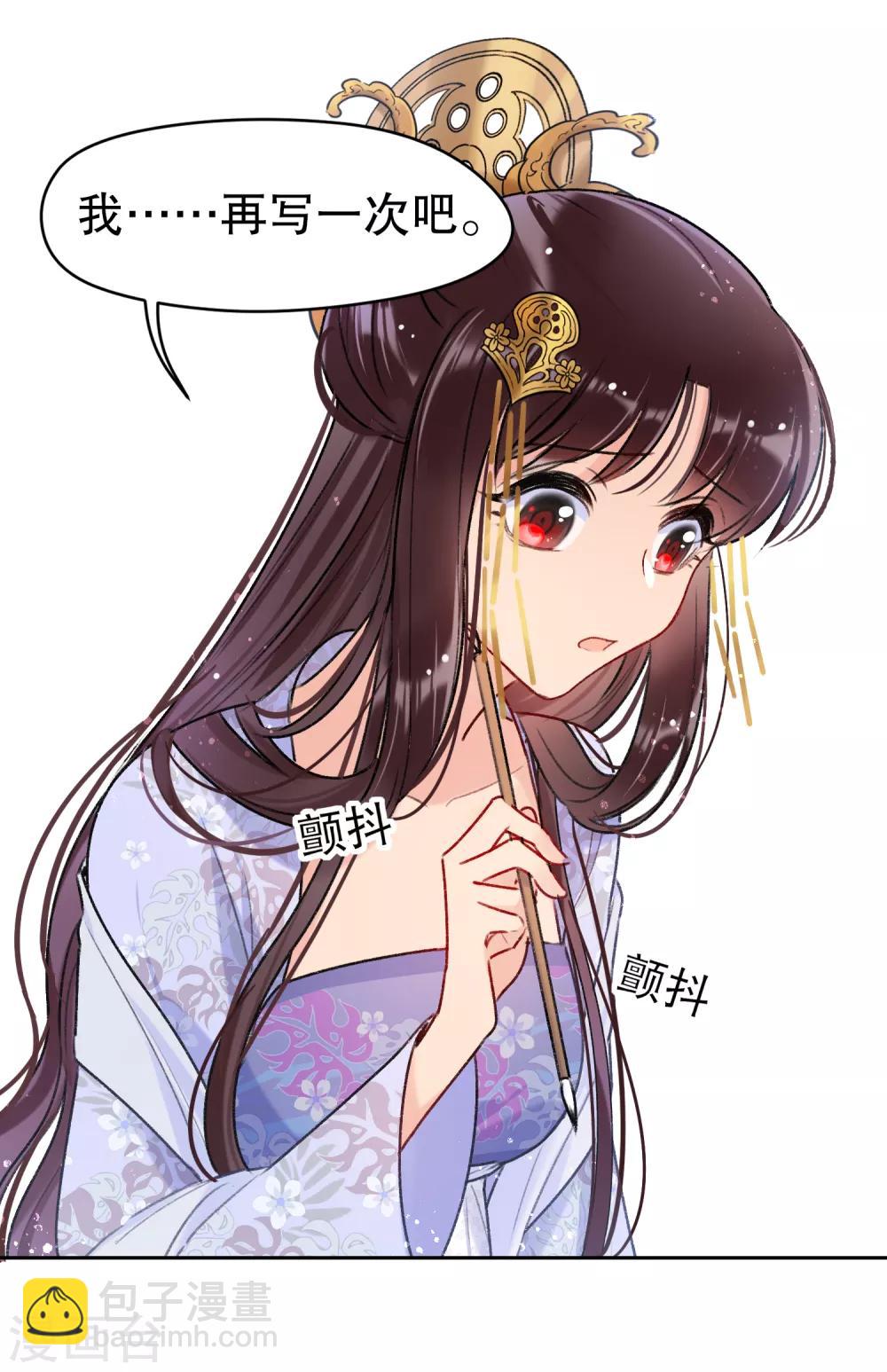 第8话1 帝师32