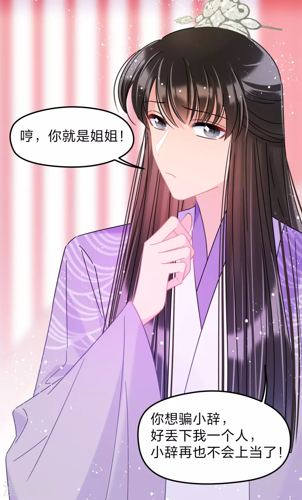 第37话1 醉酒之后16