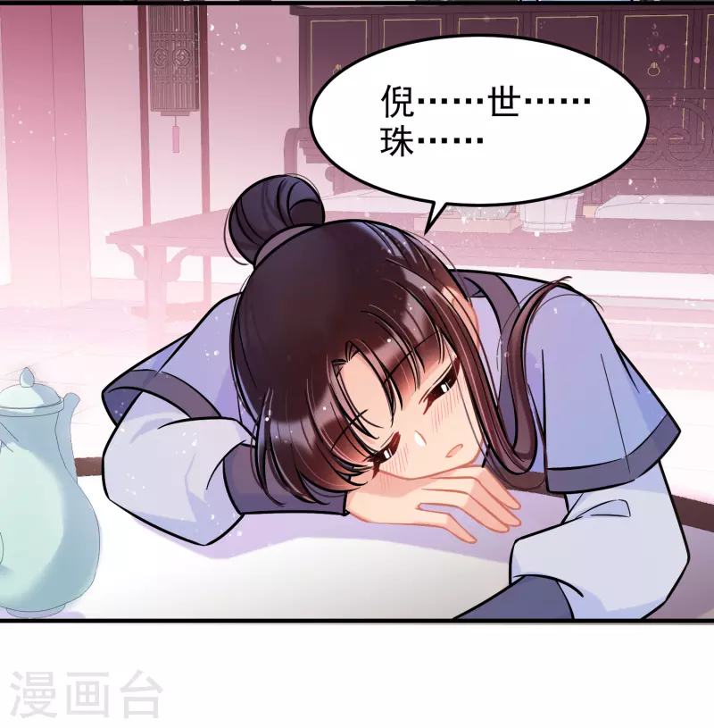 第56话2 他给的实在太多了16