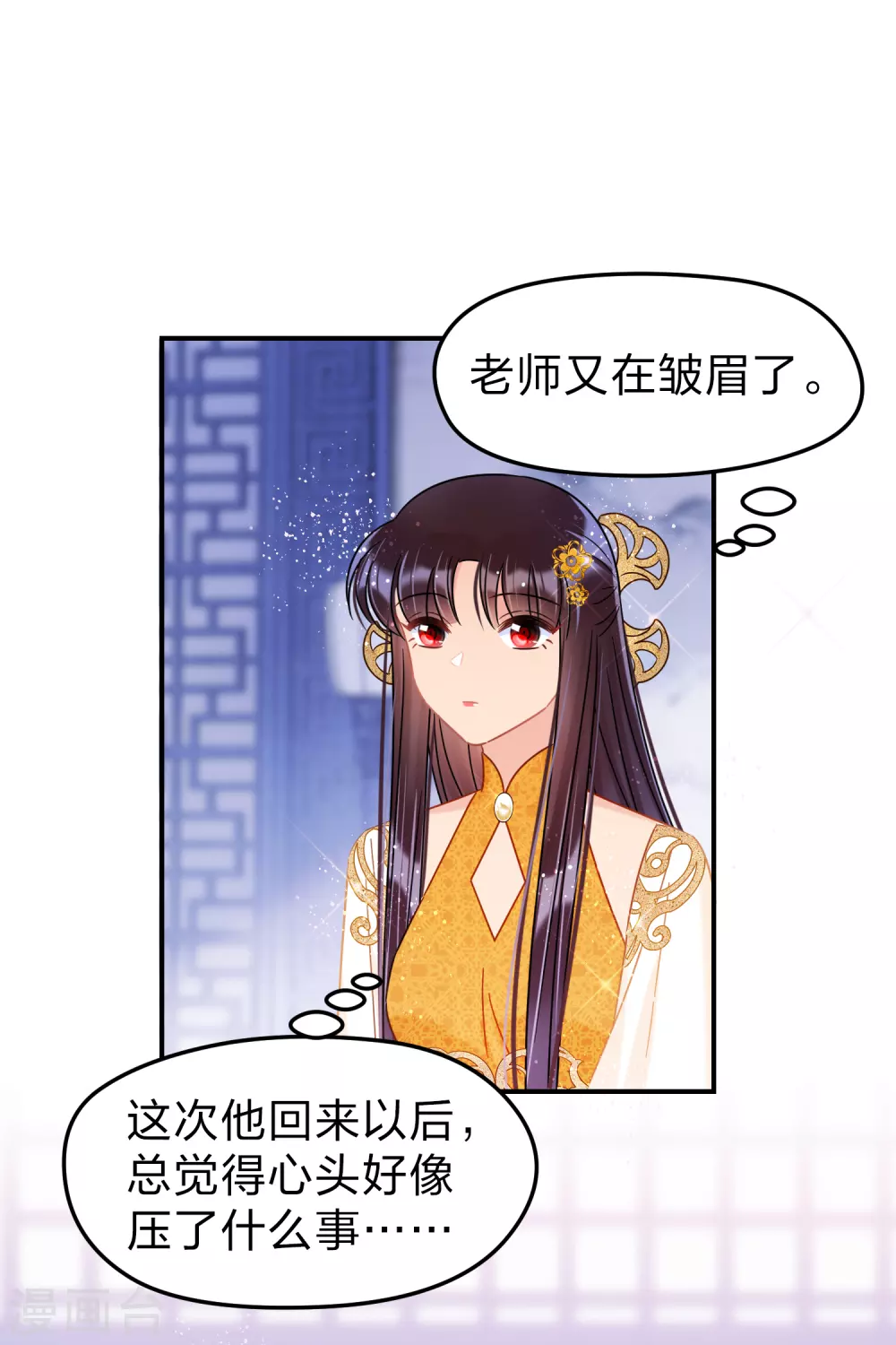 第34话3 宿北辞的桃花14