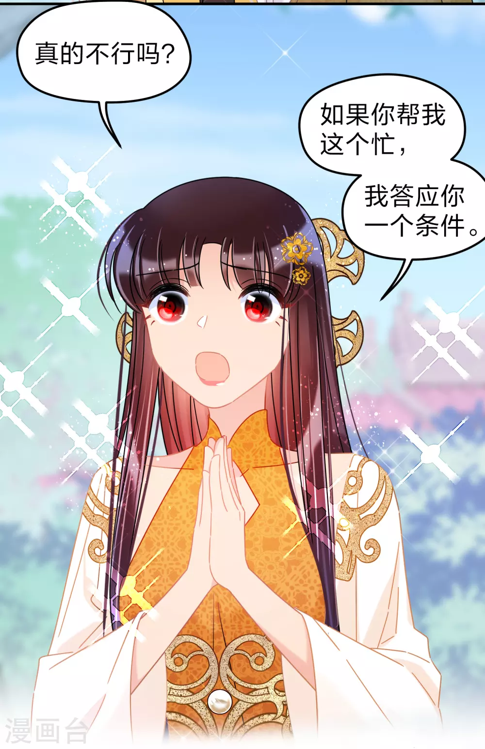 第35话1 查探消息15