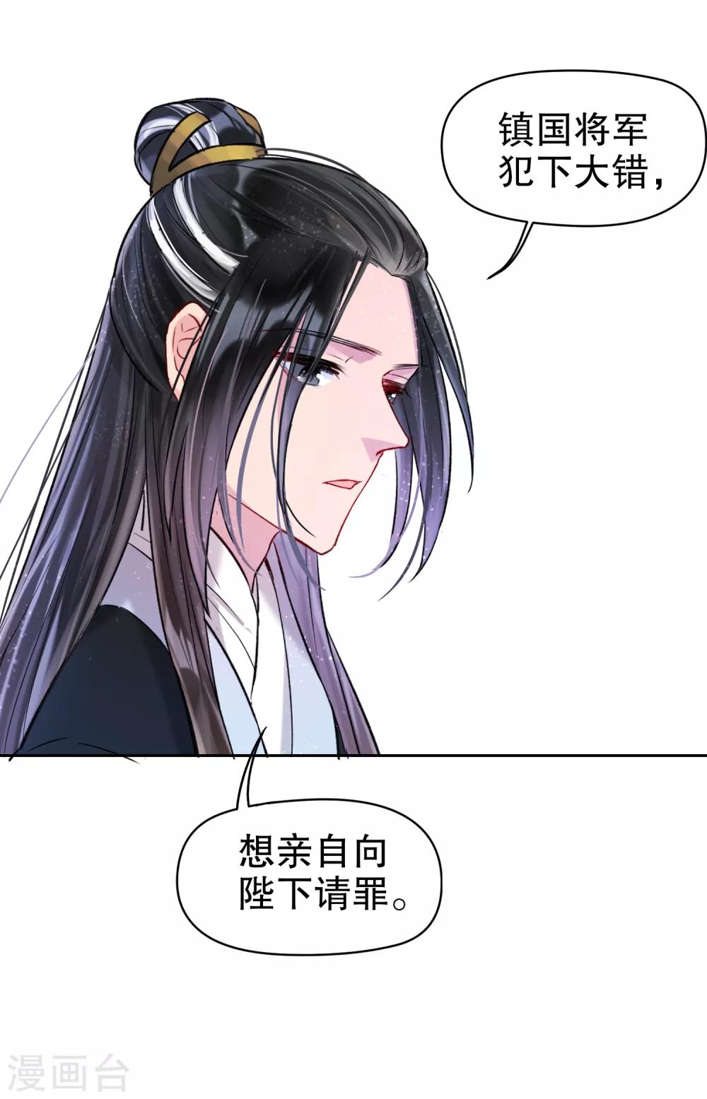 第3话2 我是陛下？47