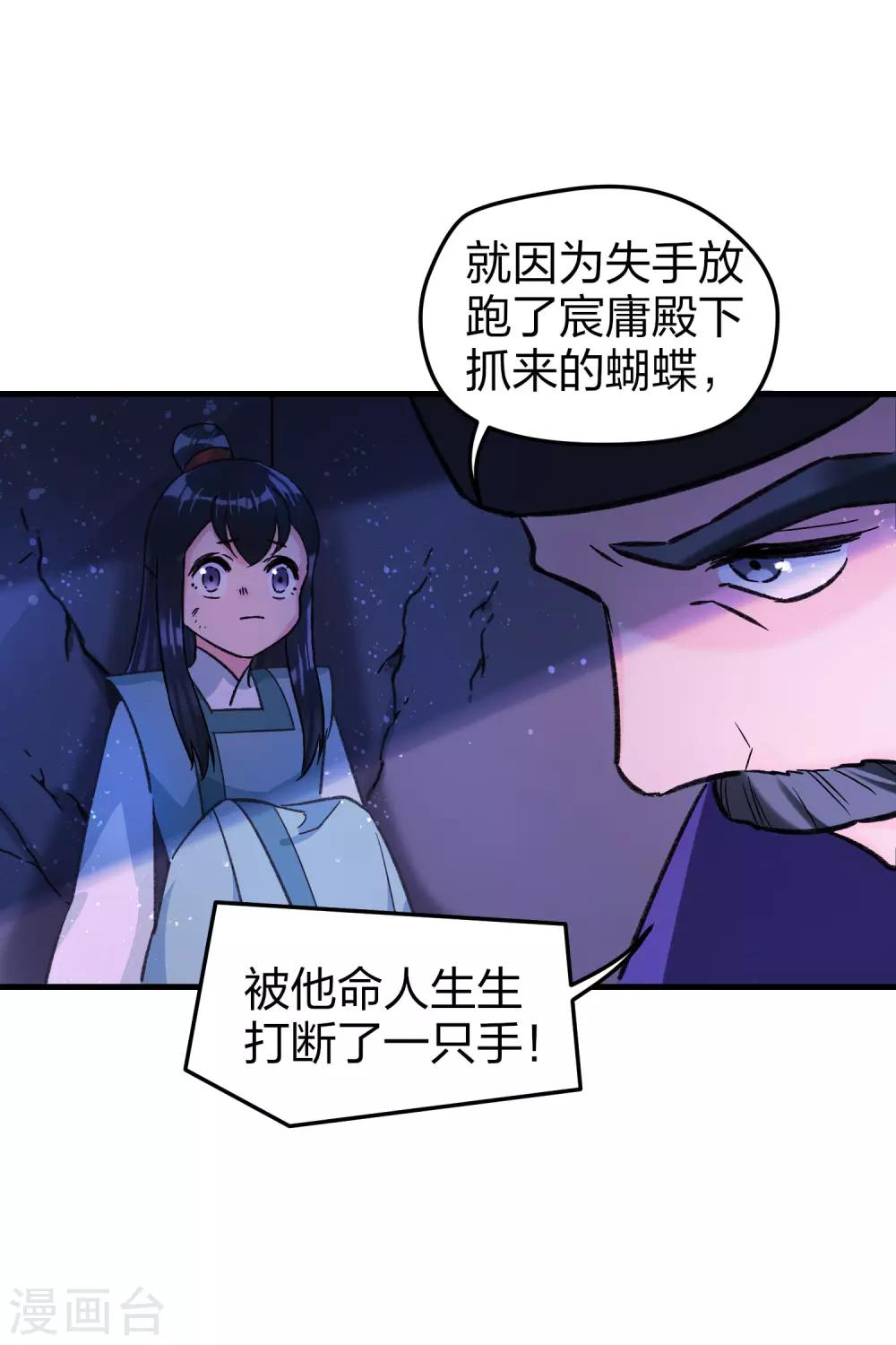 第12话1 惩治熊孩子7