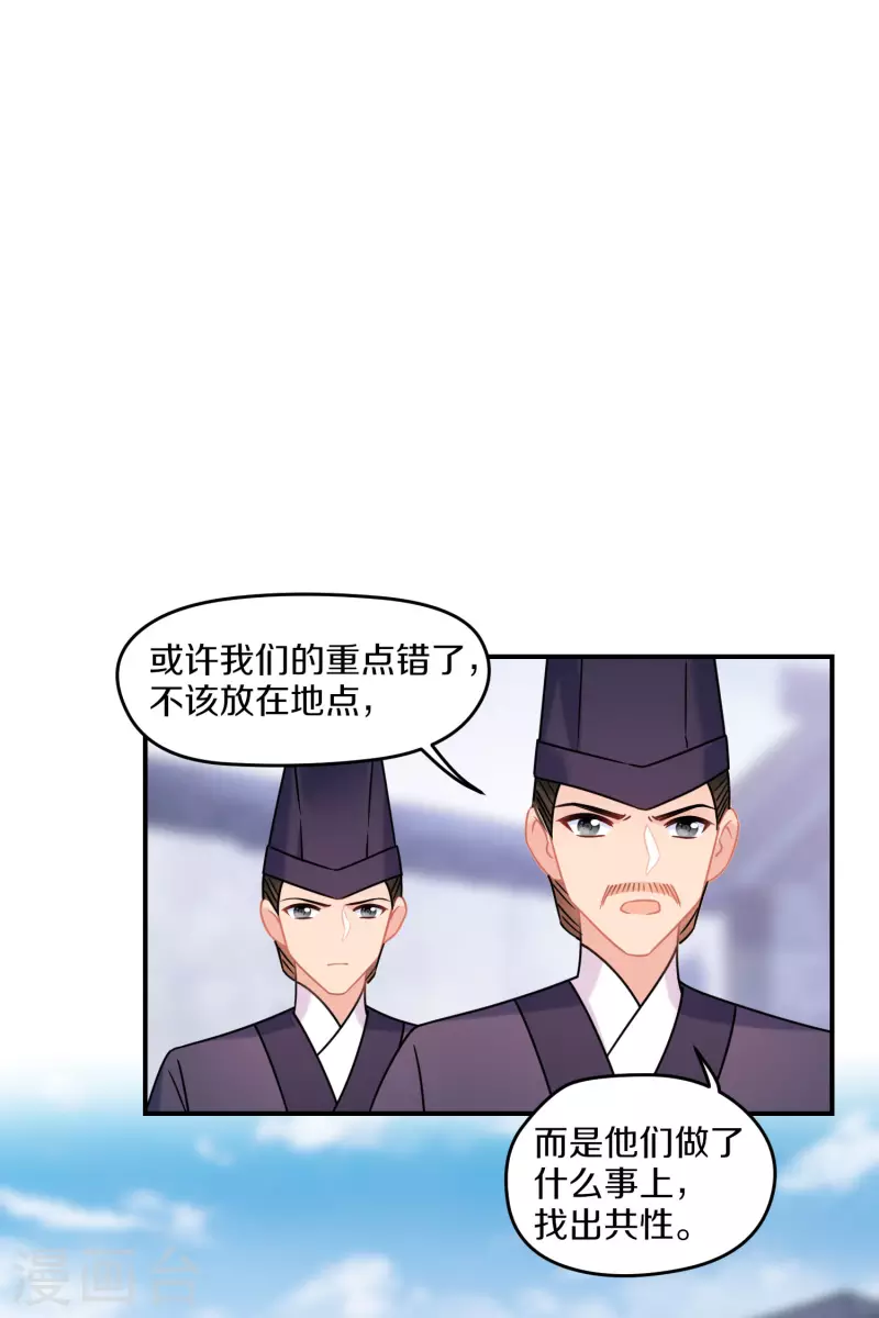 第43话2 风波再起18