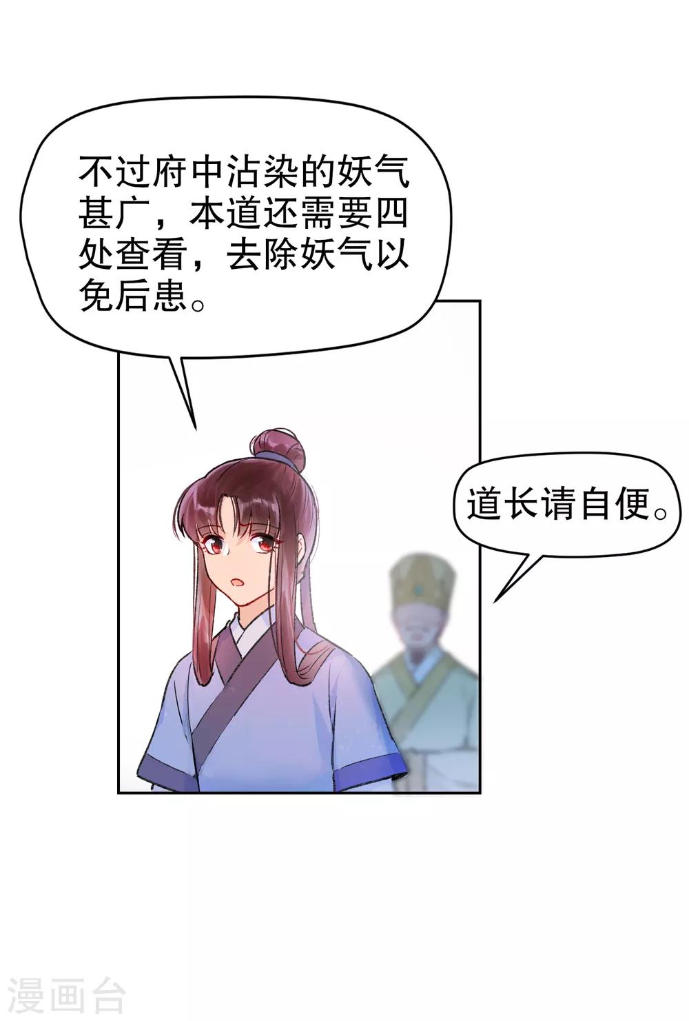 第1话2 祸不单行29