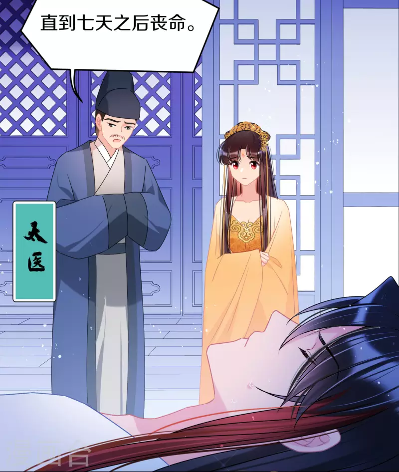 第47话1 子午丧魂15