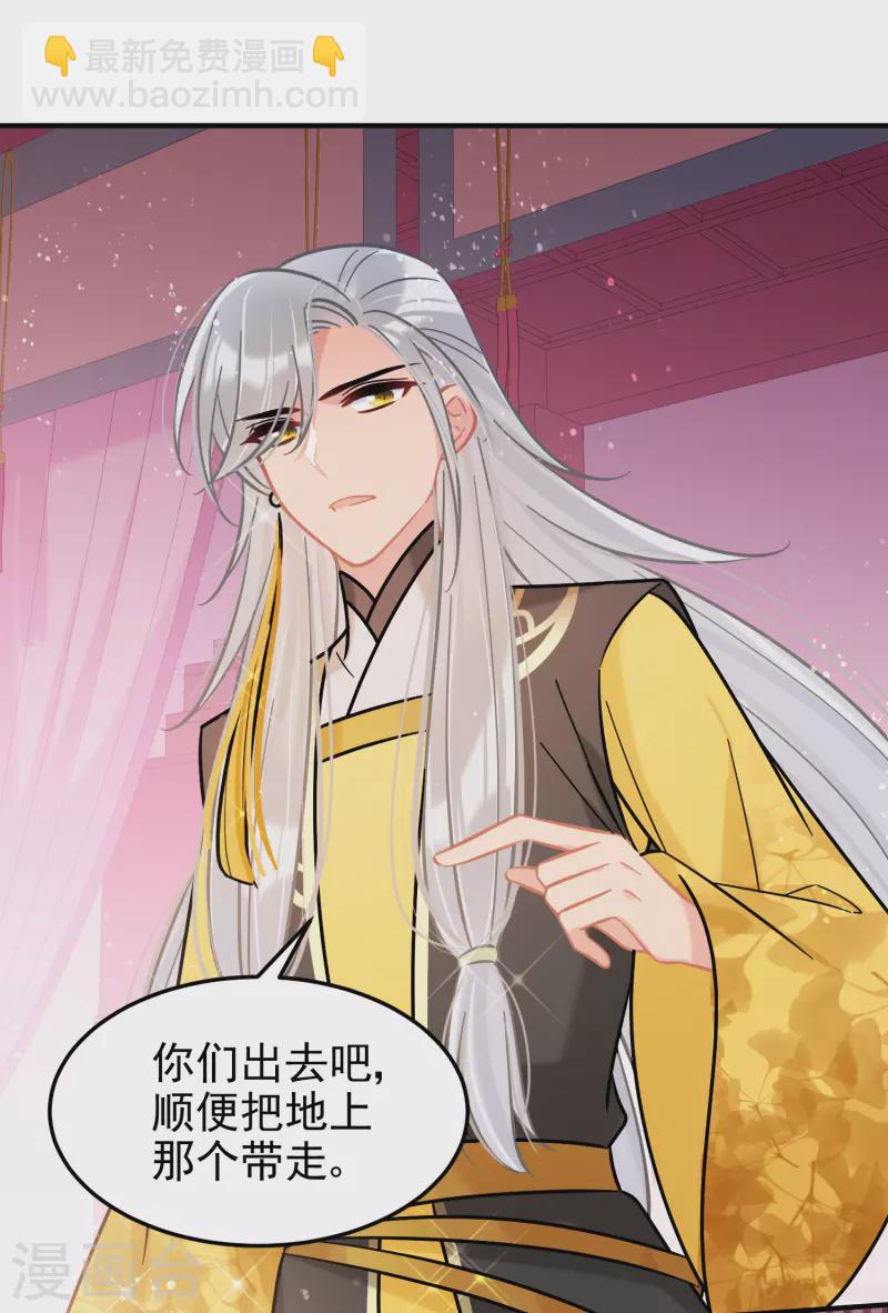 第55话2 狐狸过招19