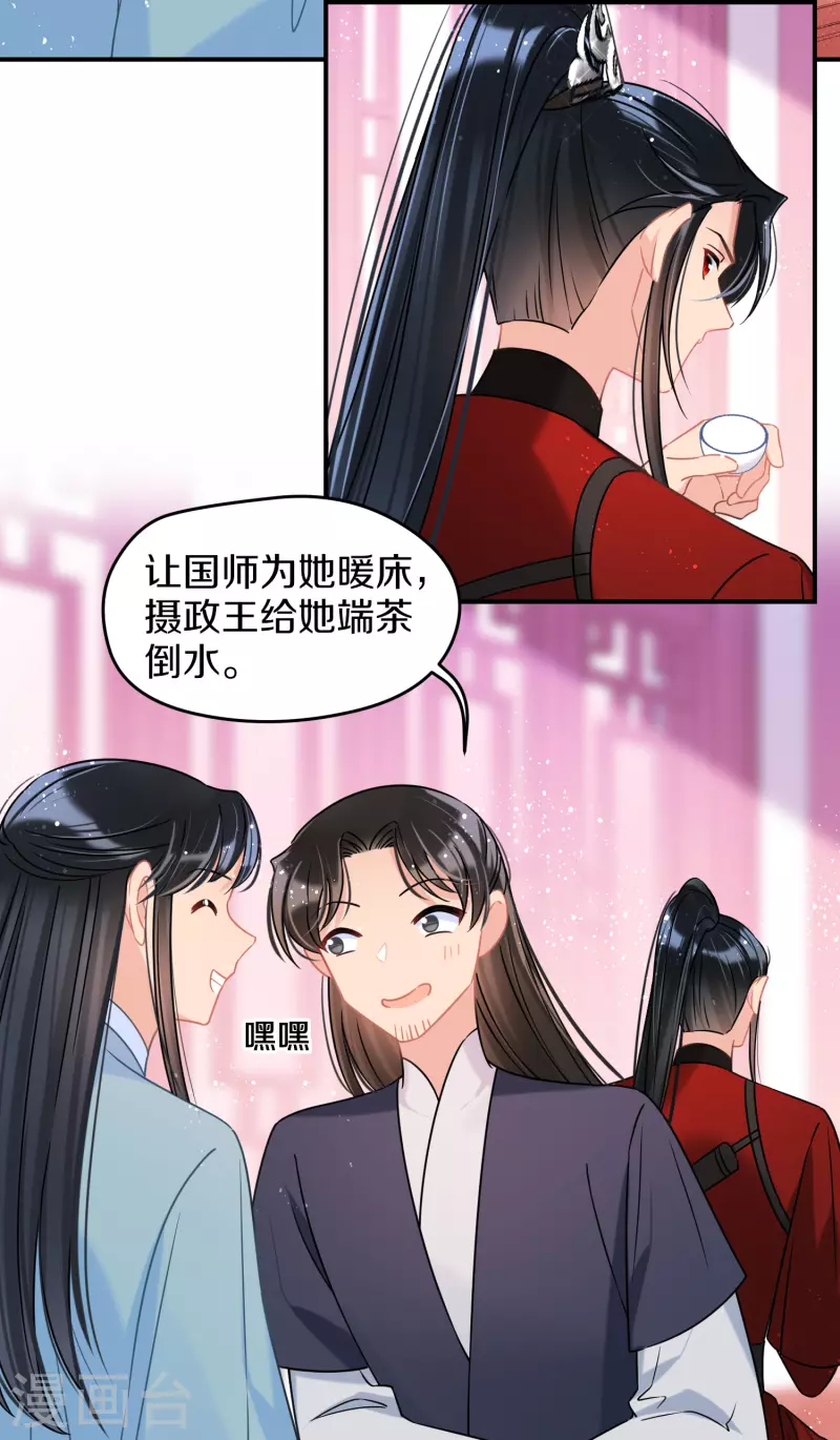 第42话1 自黑20