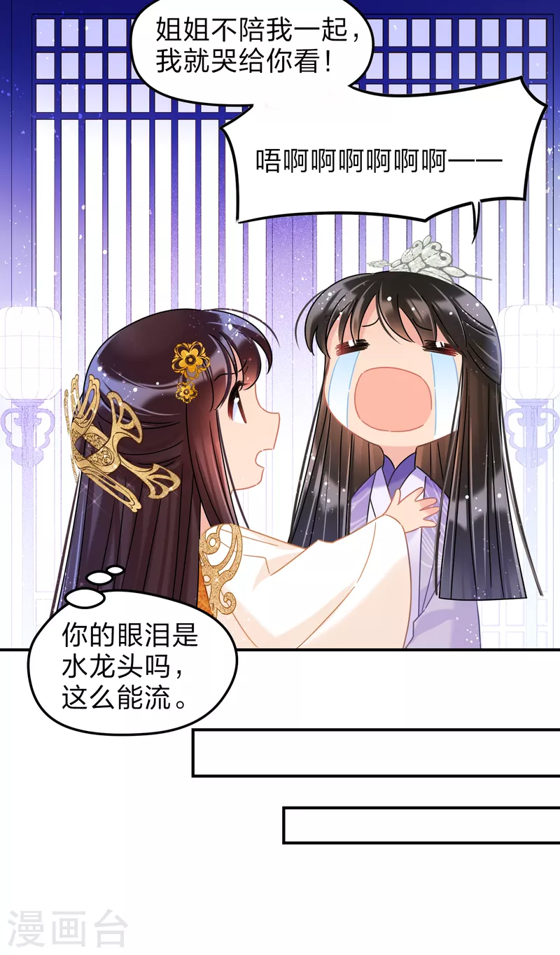 第38话1 风波起3
