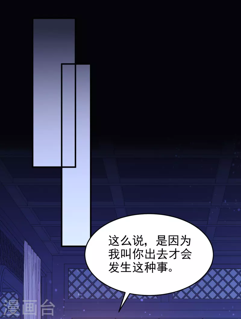 第54话1 负荆请罪28