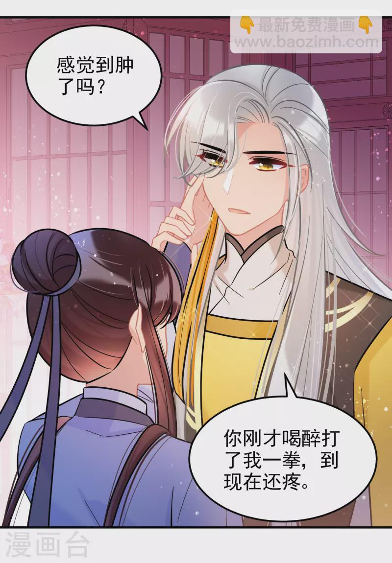 第57话1 扳回一局24