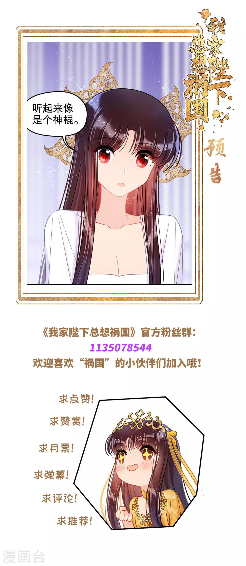 第26话1 得罪大了17