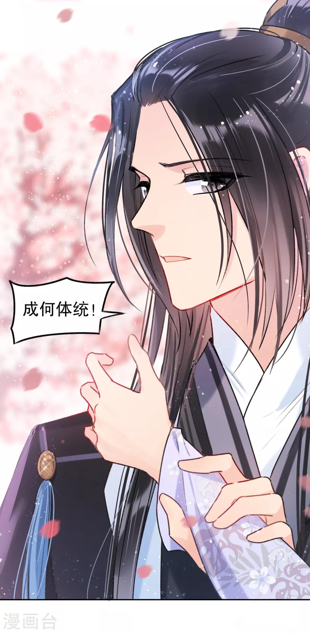 第8话1 帝师10
