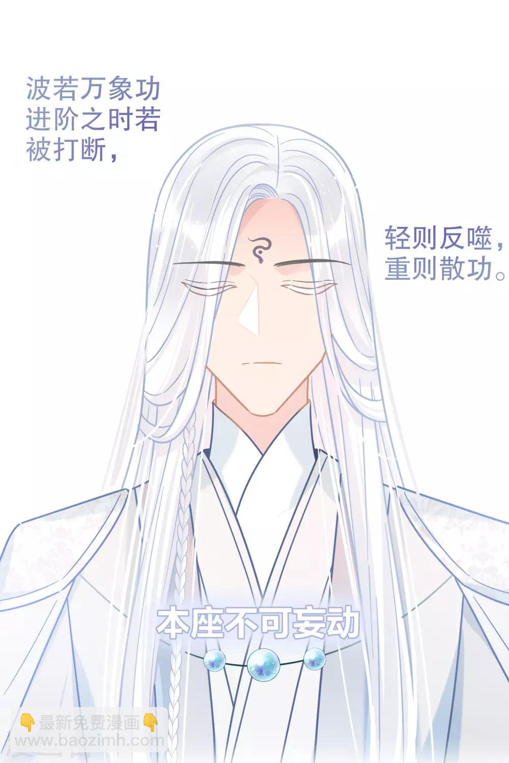 第25话2 国师的秘密17