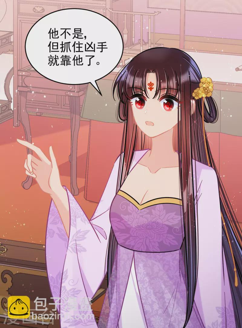 第51话2 破解蛊术17