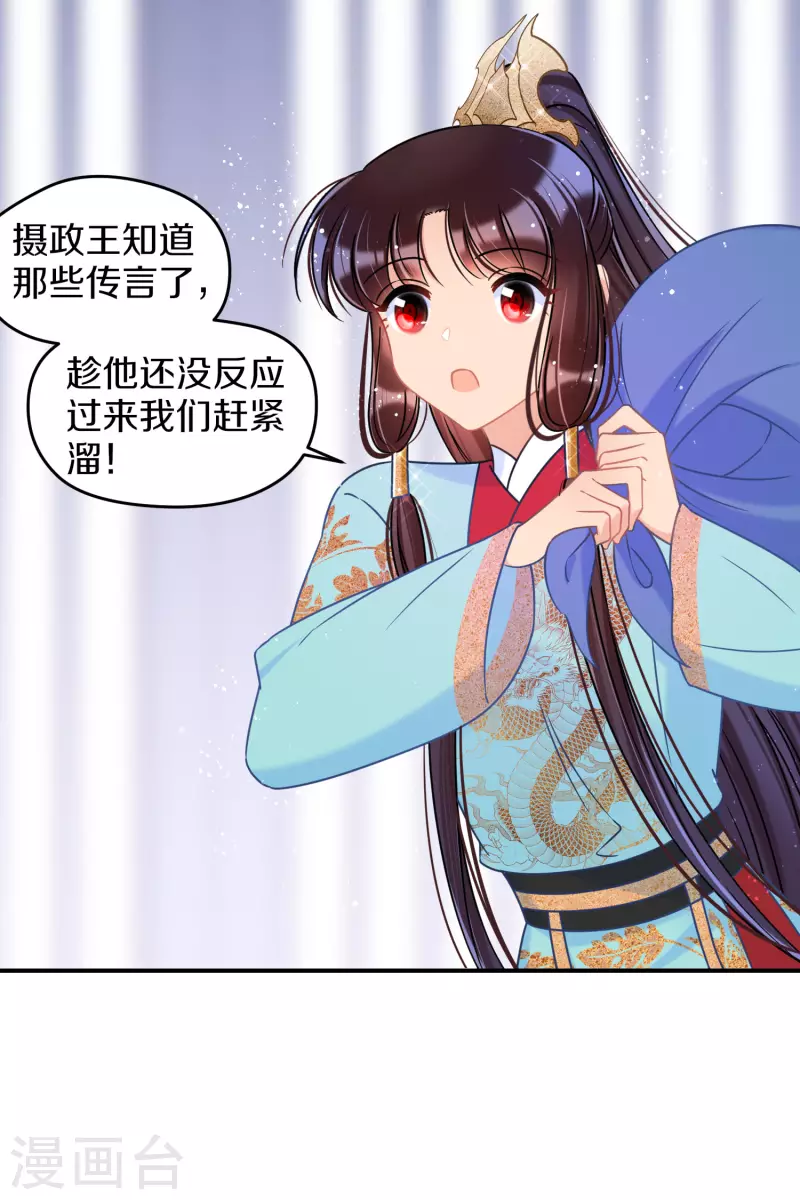 第43话1 风波再起5
