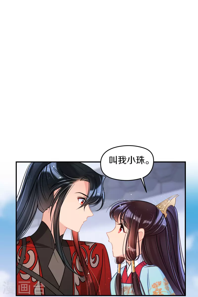 第43话1 风波再起9