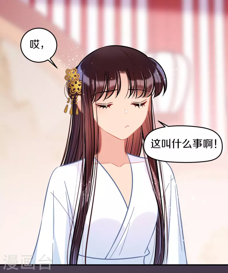 第49话2 误会大了23