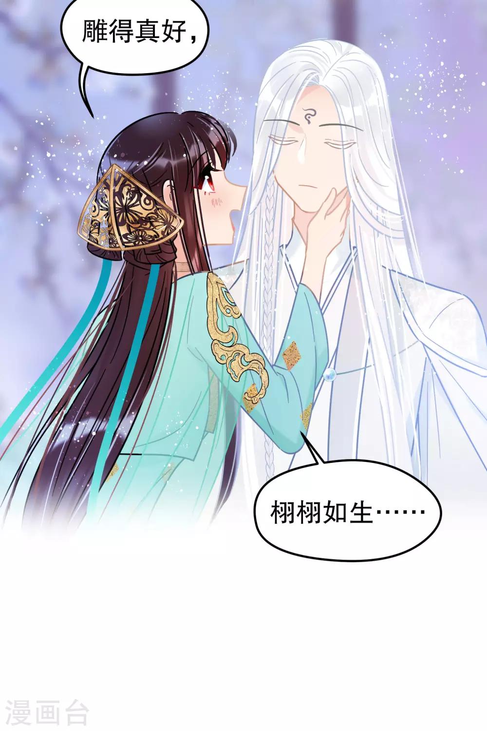 第25话2 国师的秘密16