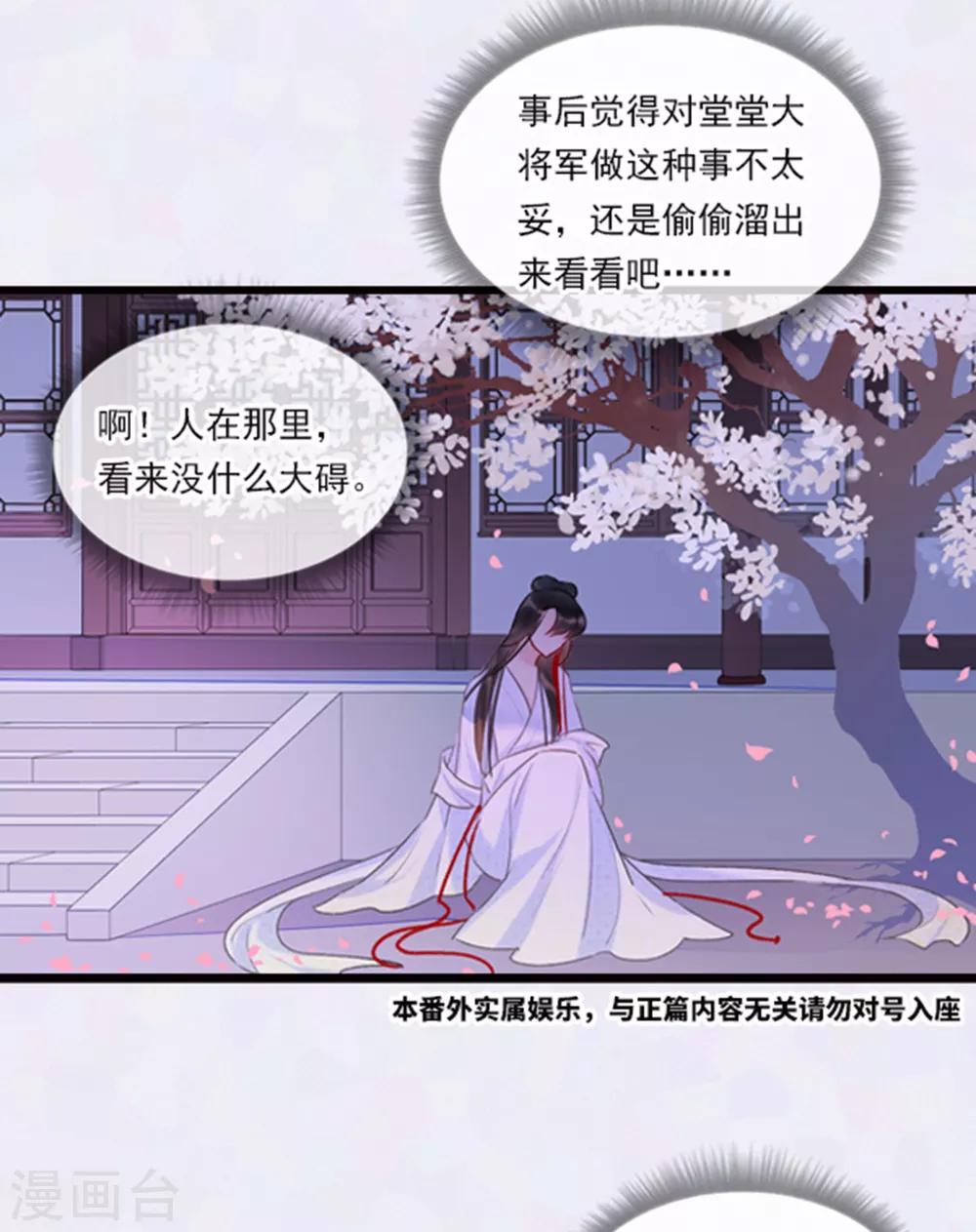 番外1 将军醉梦中1