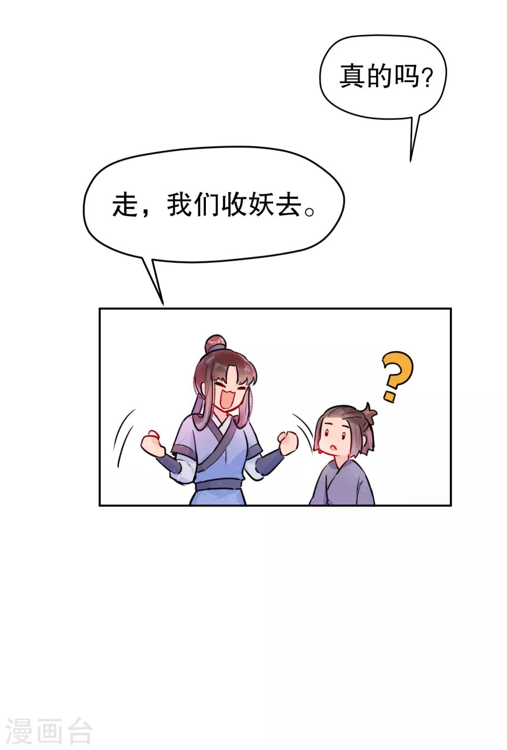 第1话2 祸不单行8