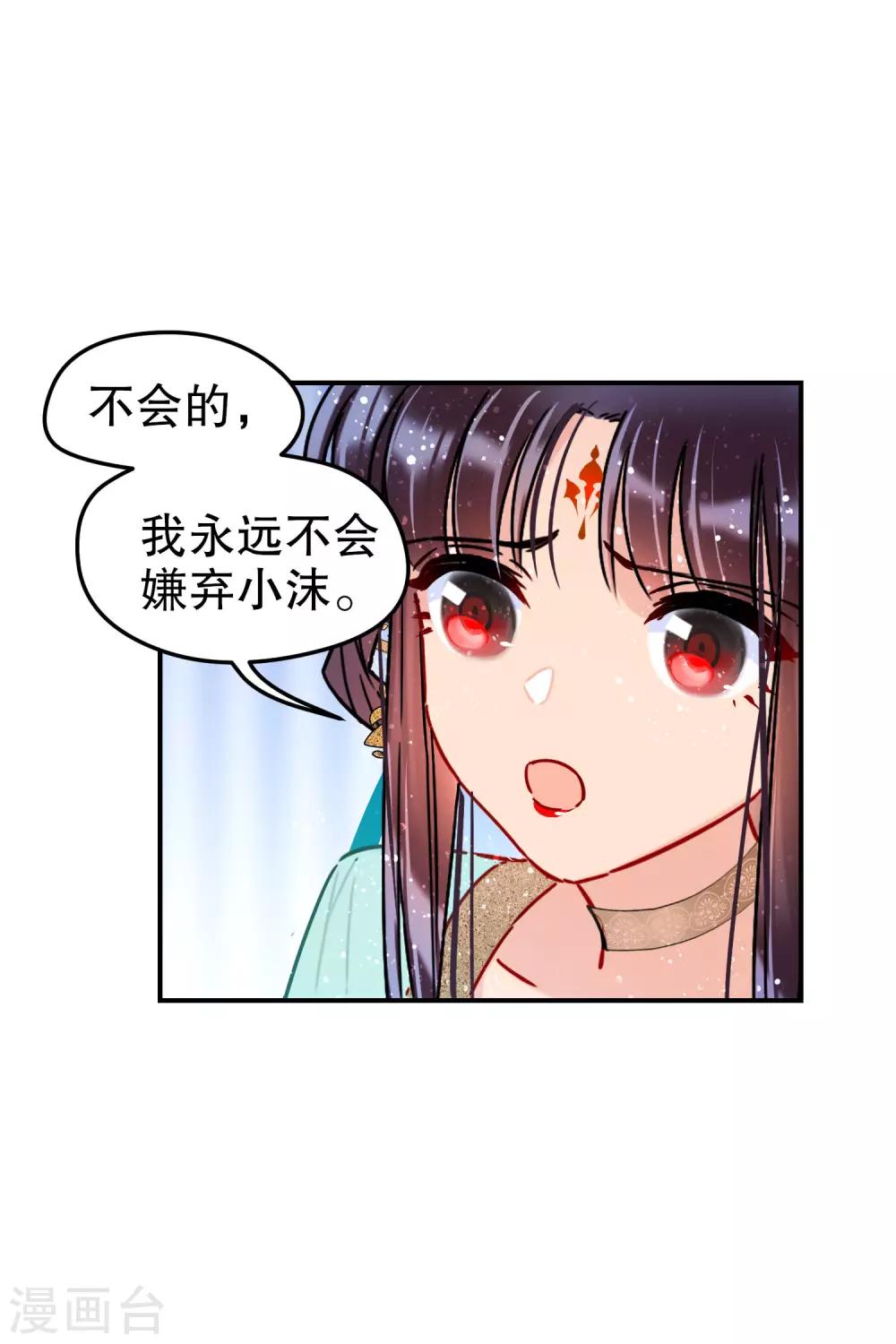 第21话2 两人的过去24