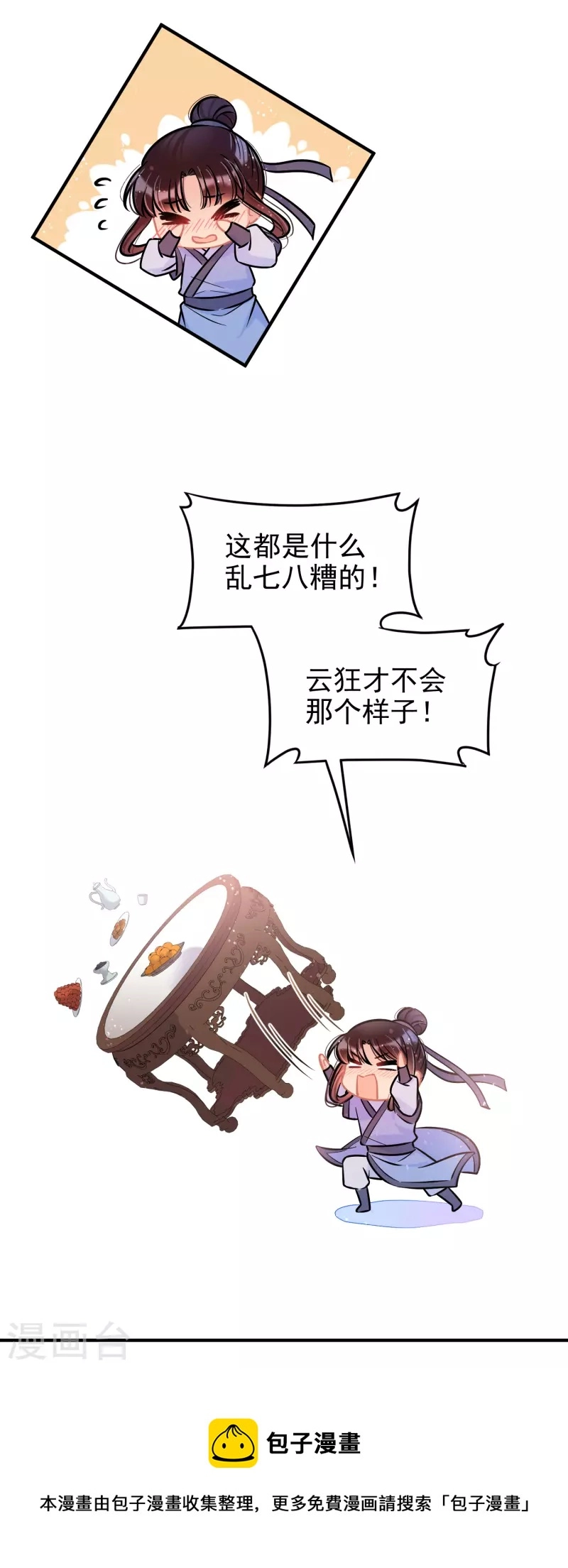 第56话2 他给的实在太多了31