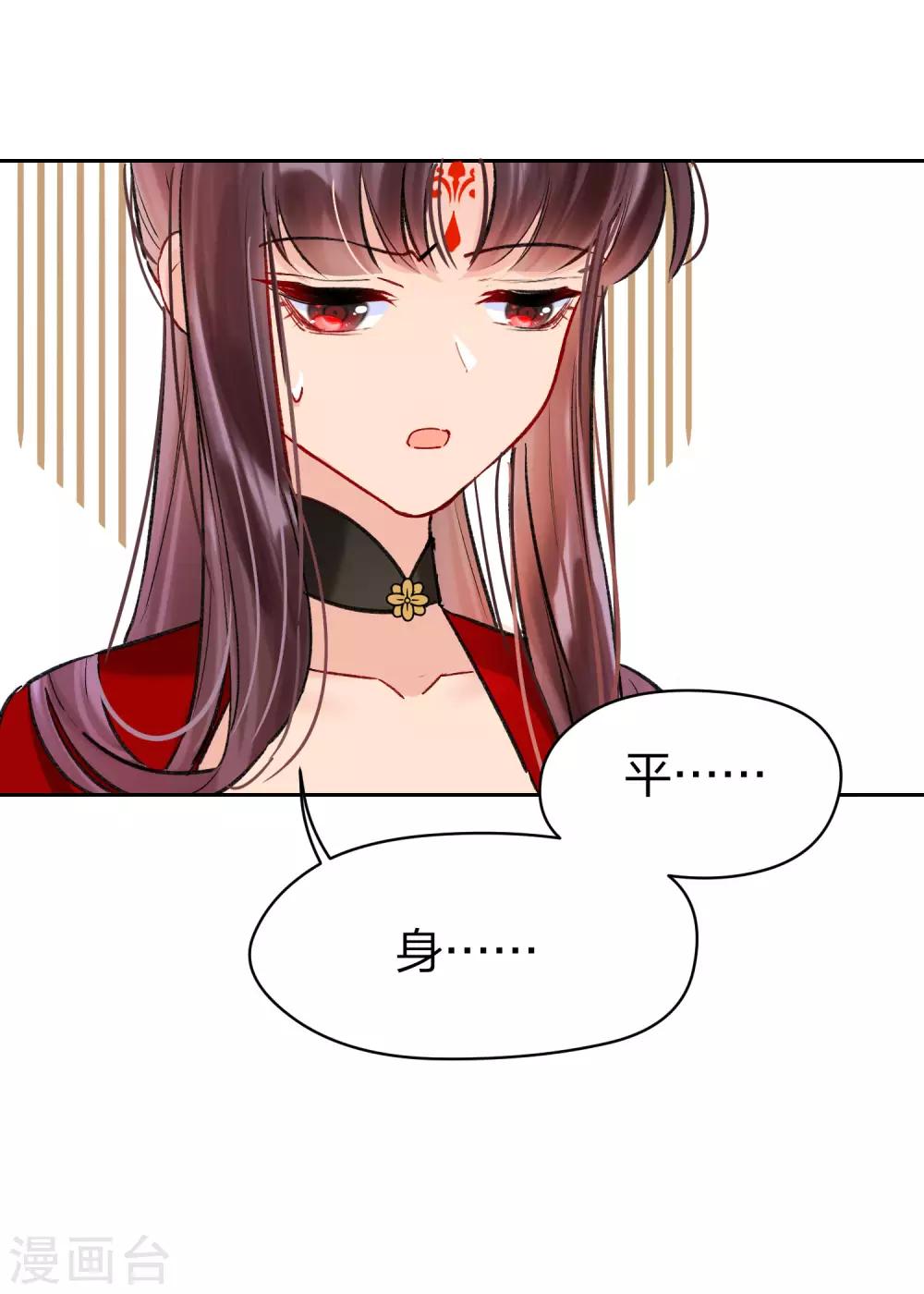 第4话1 登基闹剧12