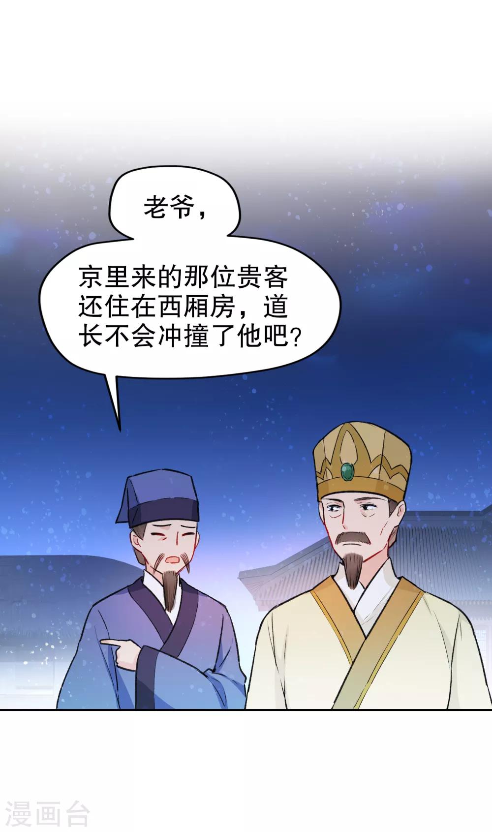 第2话1 牢狱之灾12