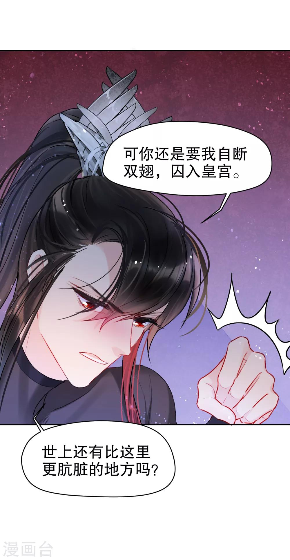 第6话1 夜闯皇宫6