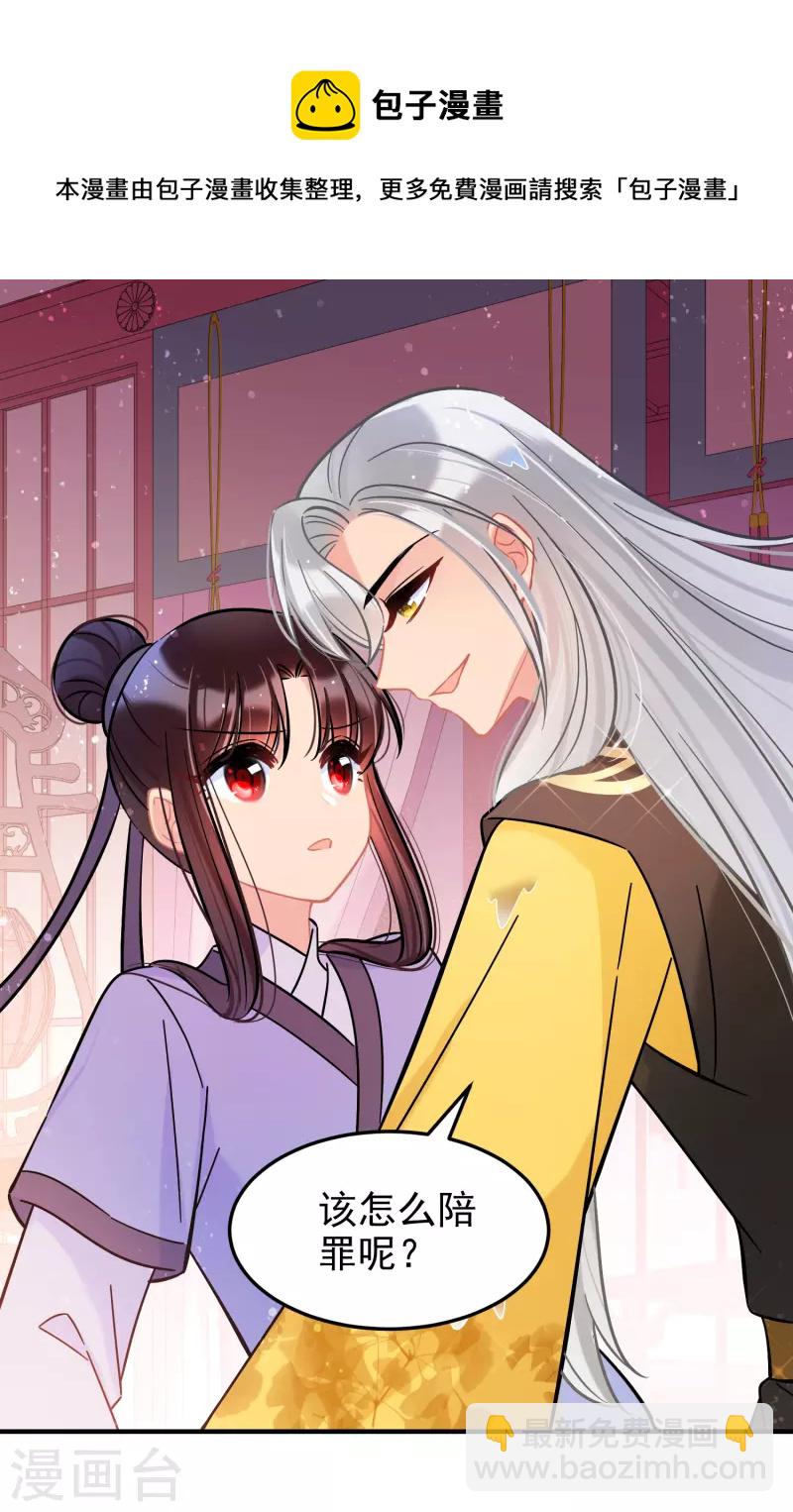 第57话1 扳回一局14
