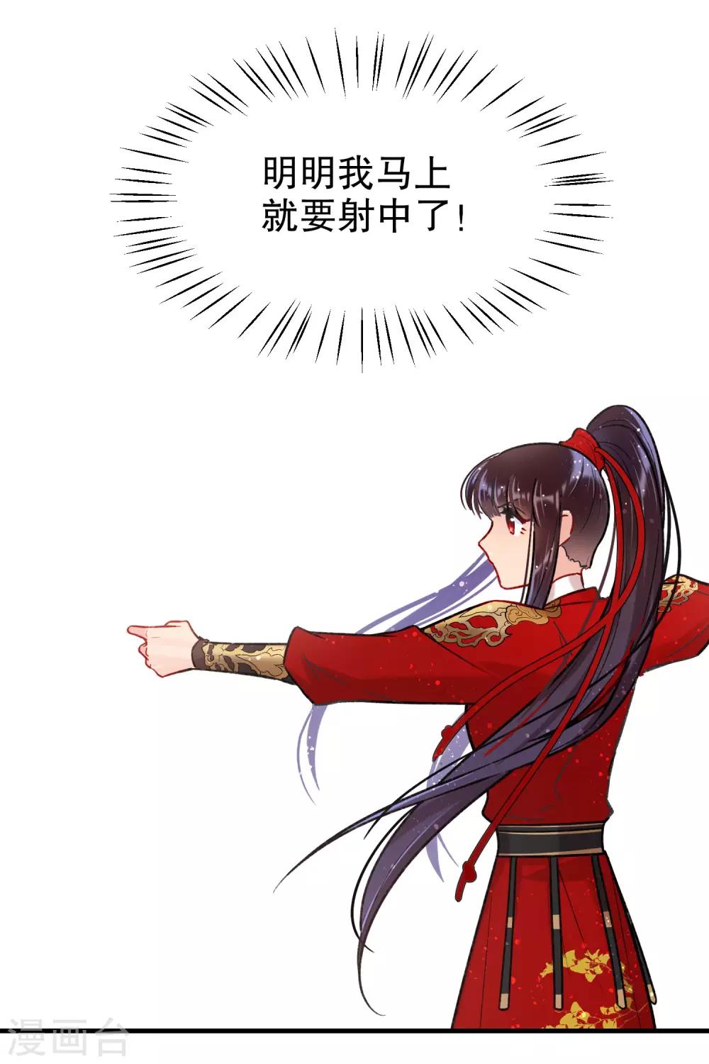第16话1 将军的苦衷28